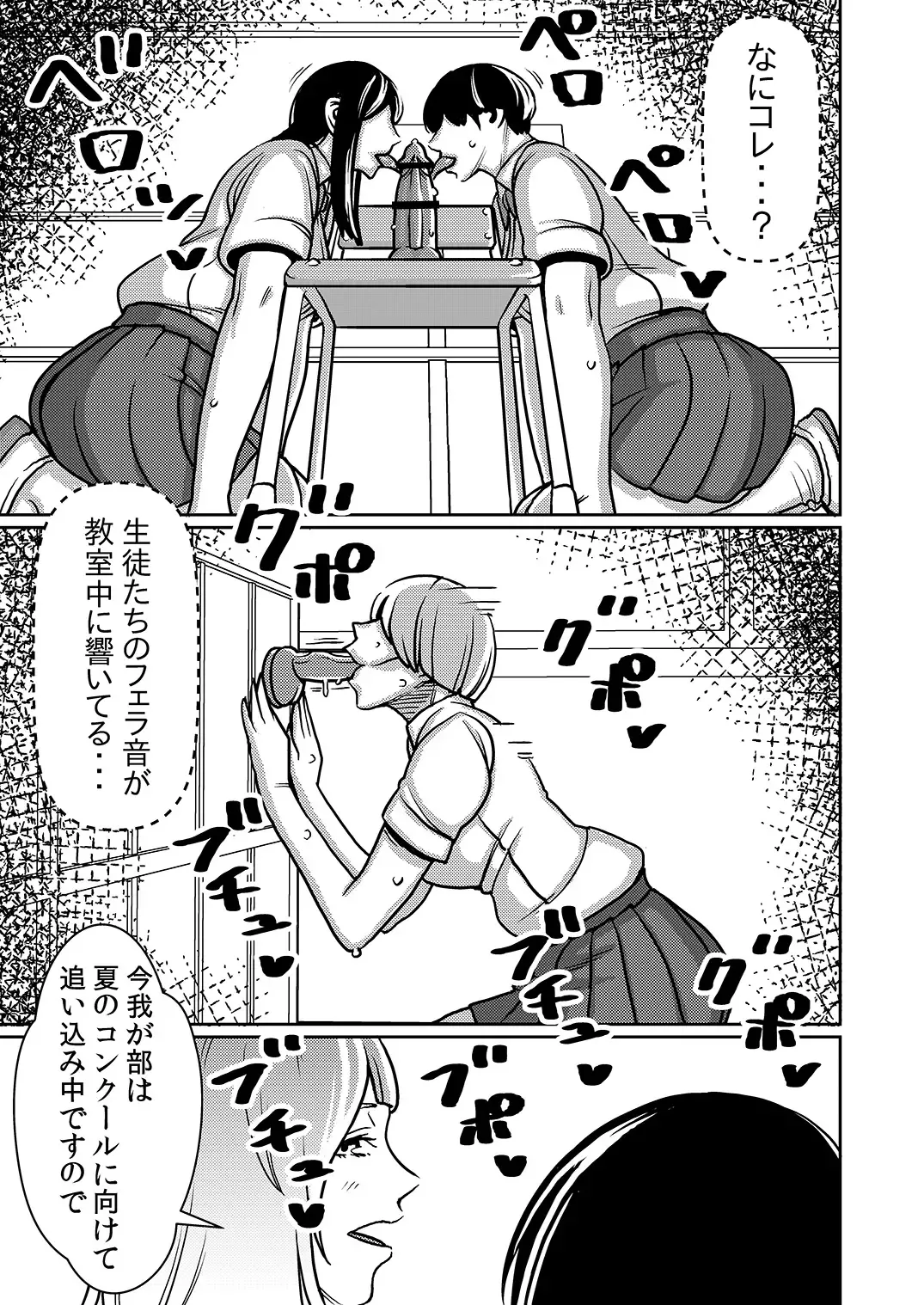 [Sasaki Yuuhei] Sakusei Gakuen Fellatio-bu Fhentai - Page 4
