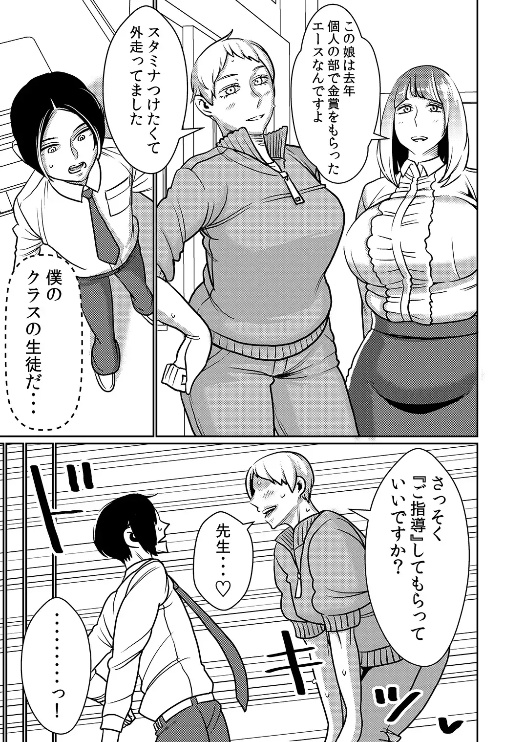 [Sasaki Yuuhei] Sakusei Gakuen Fellatio-bu Fhentai - Page 6