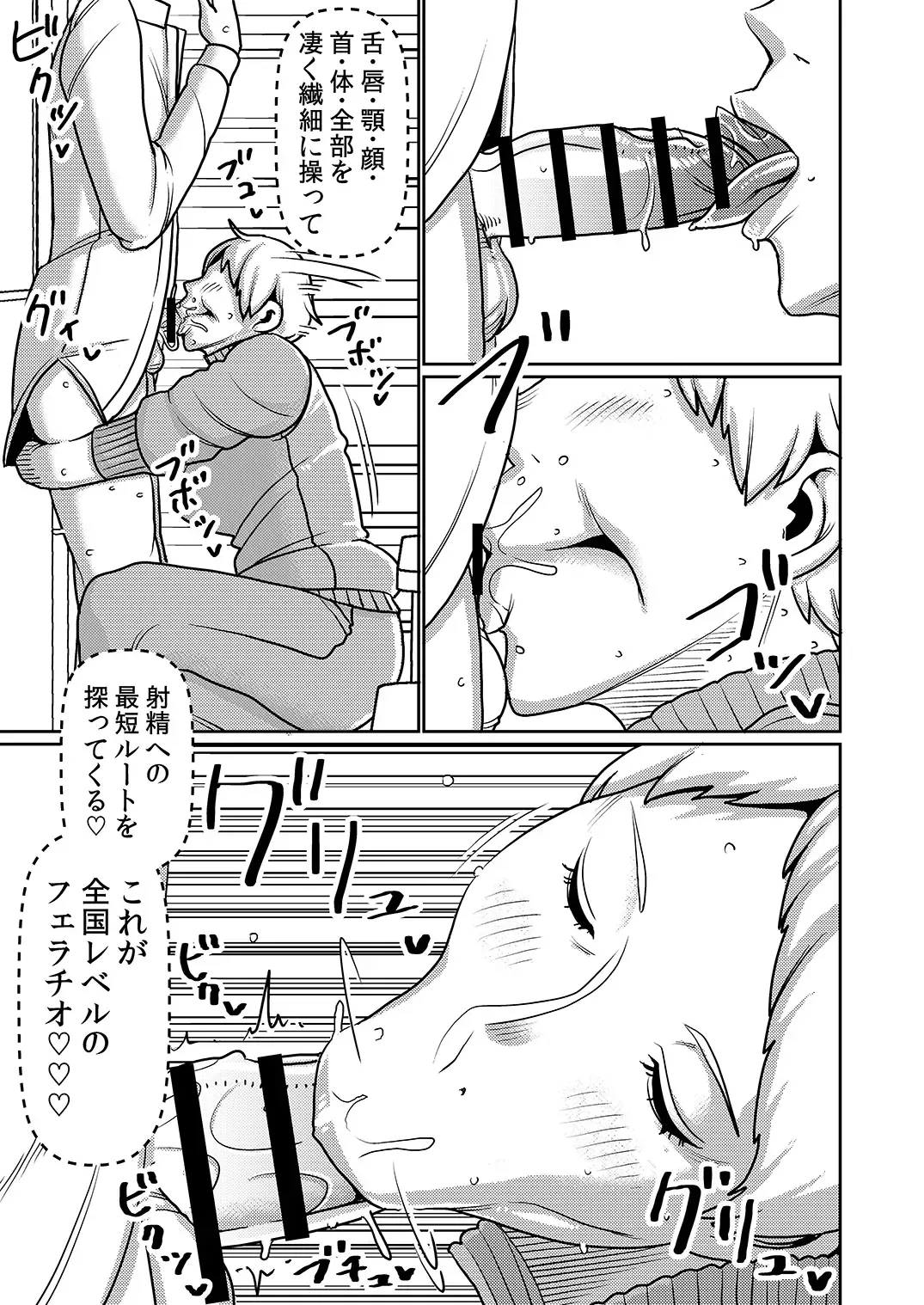 [Sasaki Yuuhei] Sakusei Gakuen Fellatio-bu Fhentai - Page 8