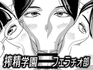 Read [Sasaki Yuuhei] Sakusei Gakuen Fellatio-bu - Fhentai