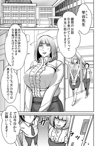 [Sasaki Yuuhei] Sakusei Gakuen Fellatio-bu Fhentai - Page 2