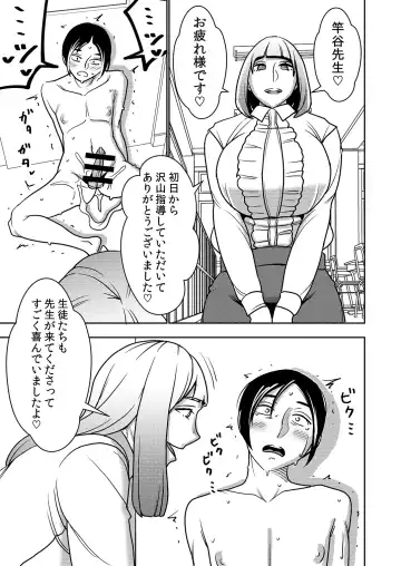 [Sasaki Yuuhei] Sakusei Gakuen Fellatio-bu Fhentai - Page 20