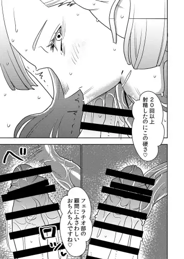 [Sasaki Yuuhei] Sakusei Gakuen Fellatio-bu Fhentai - Page 22