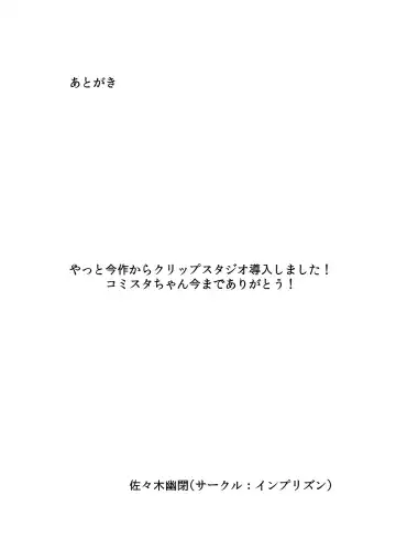 [Sasaki Yuuhei] Sakusei Gakuen Fellatio-bu Fhentai - Page 26