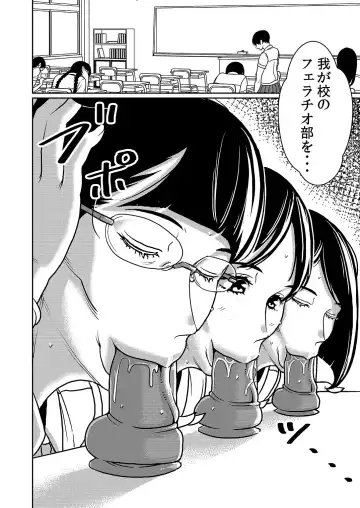 [Sasaki Yuuhei] Sakusei Gakuen Fellatio-bu Fhentai - Page 3