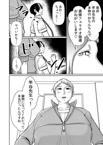 [Sasaki Yuuhei] Sakusei Gakuen Fellatio-bu Fhentai - Page 5