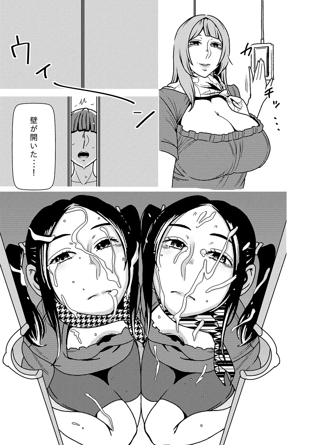 [Sasaki Yuuhei] Maso Gui Men's Esthe 4 Fhentai - Page 10