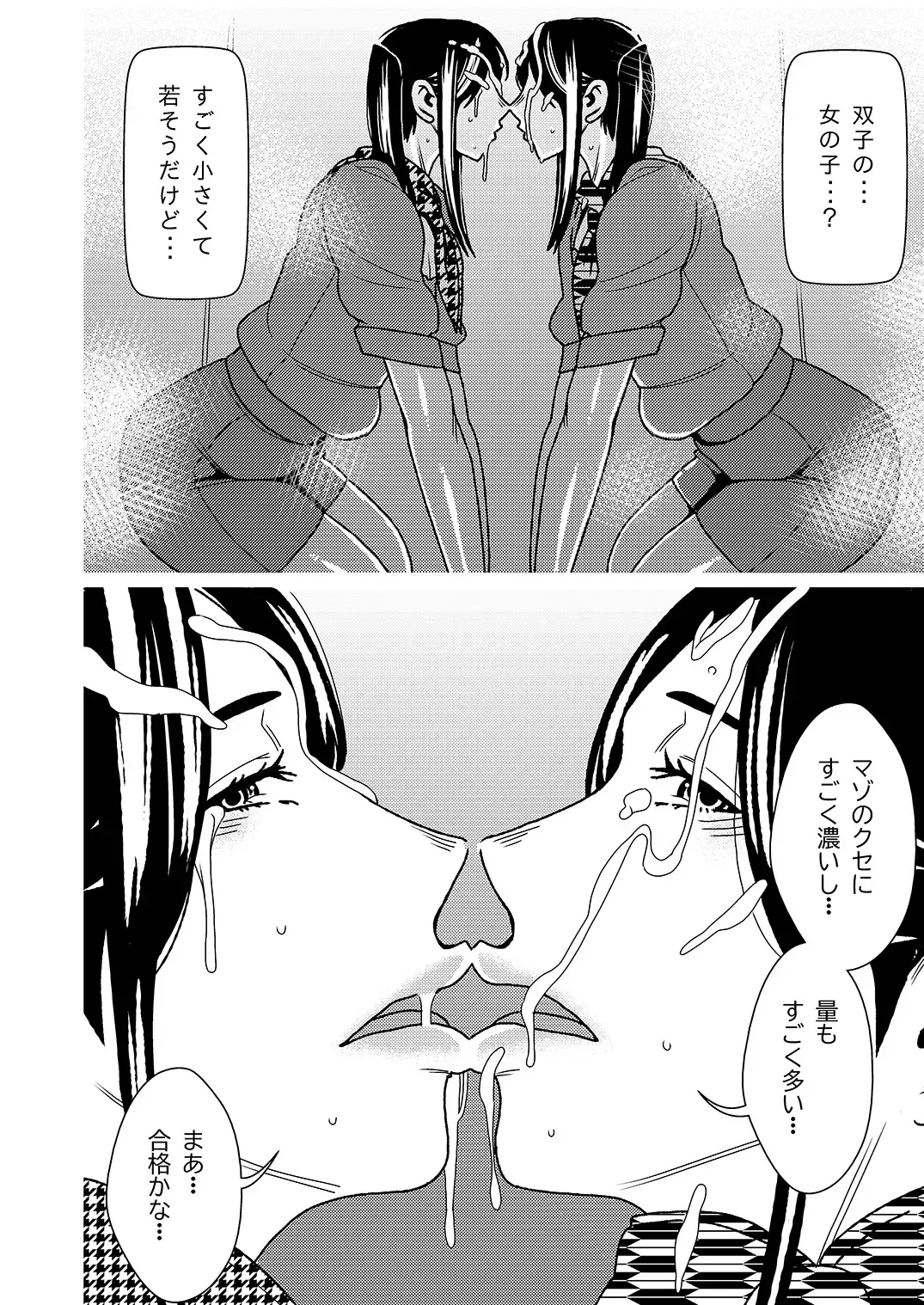 [Sasaki Yuuhei] Maso Gui Men's Esthe 4 Fhentai - Page 11