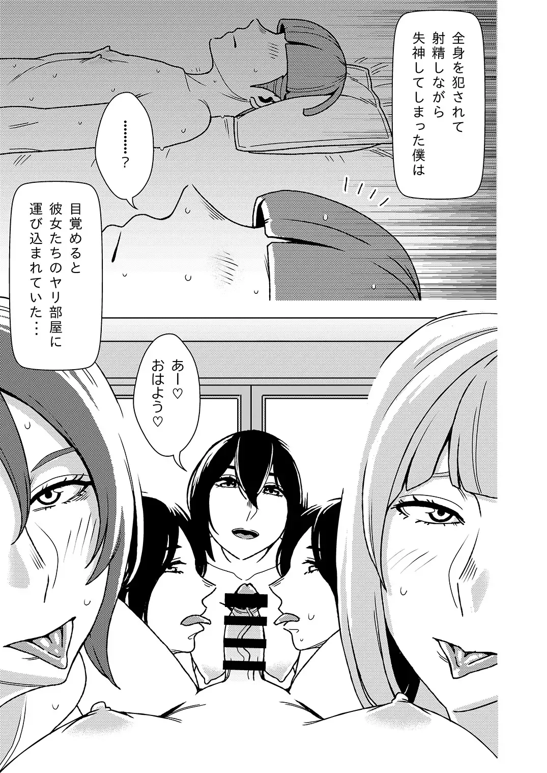 [Sasaki Yuuhei] Maso Gui Men's Esthe 4 Fhentai - Page 20