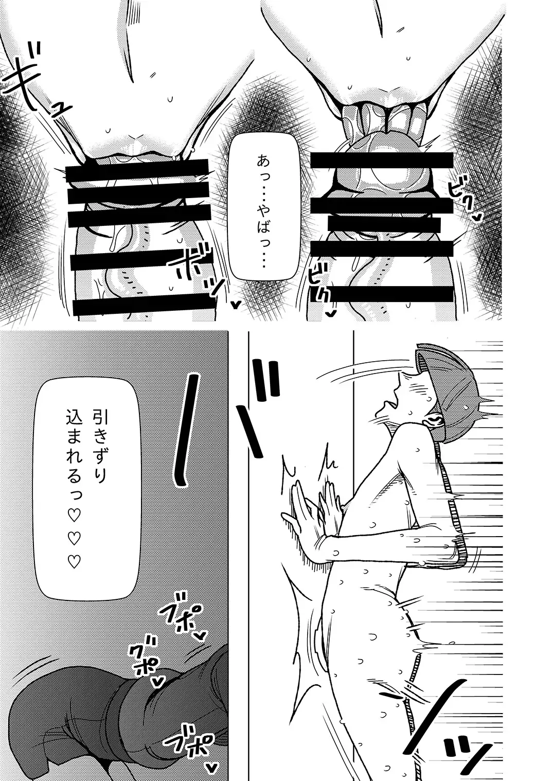 [Sasaki Yuuhei] Maso Gui Men's Esthe 4 Fhentai - Page 4