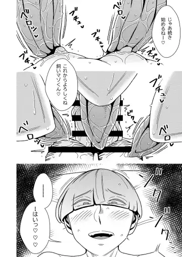 [Sasaki Yuuhei] Maso Gui Men's Esthe 4 Fhentai - Page 21