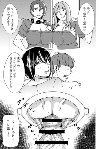 [Sasaki Yuuhei] Maso Gui Men's Esthe 4 Fhentai - Page 8