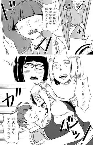 [Sasaki Yuuhei] Dekakute Eroi Boku no Imouto 4 Fhentai - Page 8