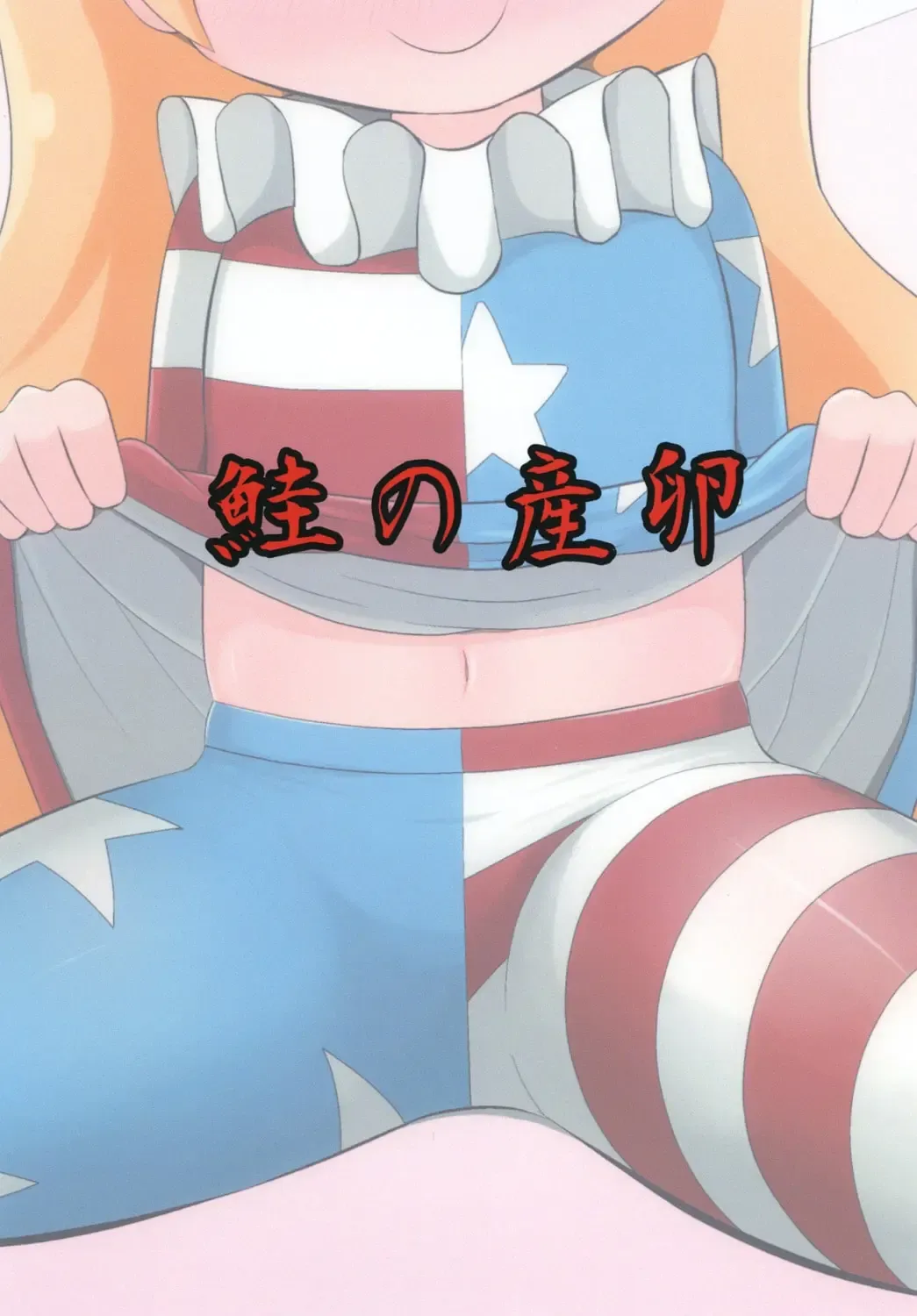 [Haiiroguma] Yousei no Itazura Fhentai - Page 18