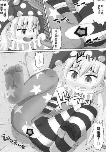 [Haiiroguma] Yousei no Itazura Fhentai - Page 15