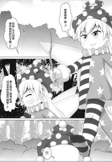 [Haiiroguma] Yousei no Itazura Fhentai - Page 2