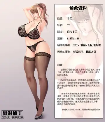 [Guo Dong Buding] 美熟母圈粉计划 Fhentai - Page 34