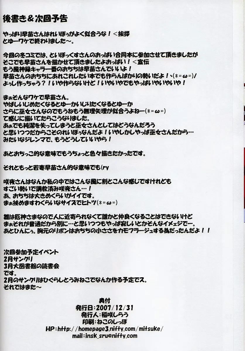 [Inasaki Shirau] Rollin 27 Fhentai - Page 13