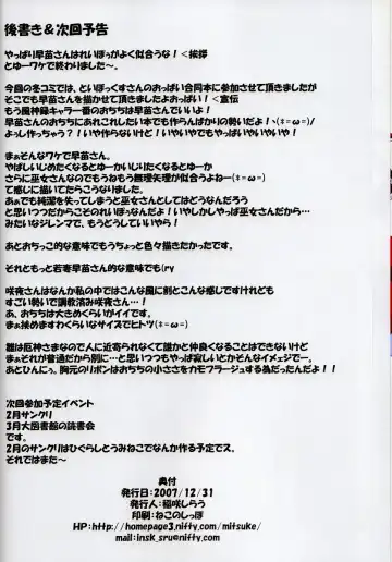 [Inasaki Shirau] Rollin 27 Fhentai - Page 13