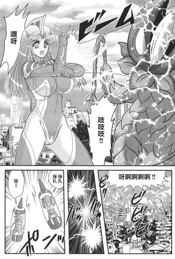 [Kamitou Masaki] Kagaku Tokunyuutai Ultia Mari Fhentai.net - Page 100