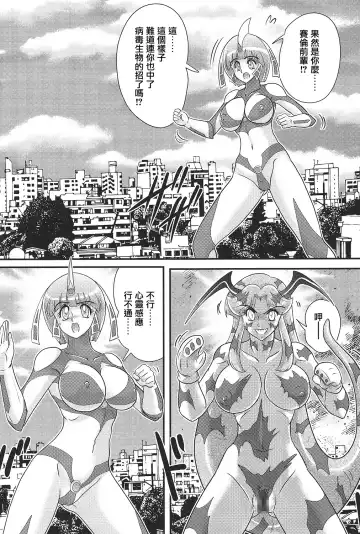 [Kamitou Masaki] Kagaku Tokunyuutai Ultia Mari Fhentai.net - Page 106