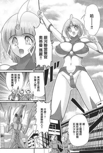 [Kamitou Masaki] Kagaku Tokunyuutai Ultia Mari Fhentai.net - Page 28