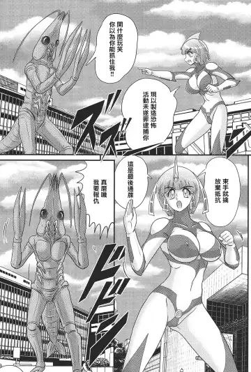 [Kamitou Masaki] Kagaku Tokunyuutai Ultia Mari Fhentai.net - Page 29