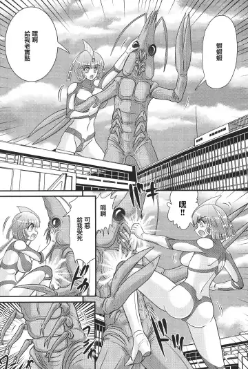 [Kamitou Masaki] Kagaku Tokunyuutai Ultia Mari Fhentai.net - Page 30