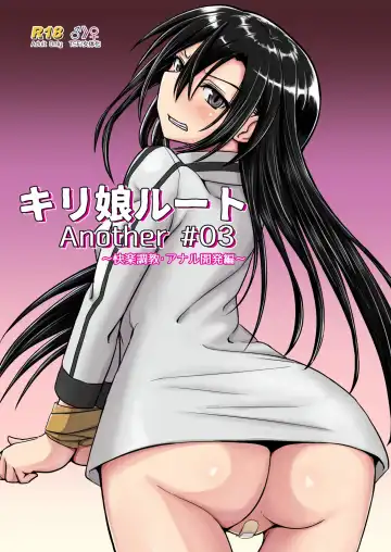 Read [D-2] Kiriko Route Another #03 ~Kairaku Choukyou Anal Kaihatsu Hen~ - Fhentai.net