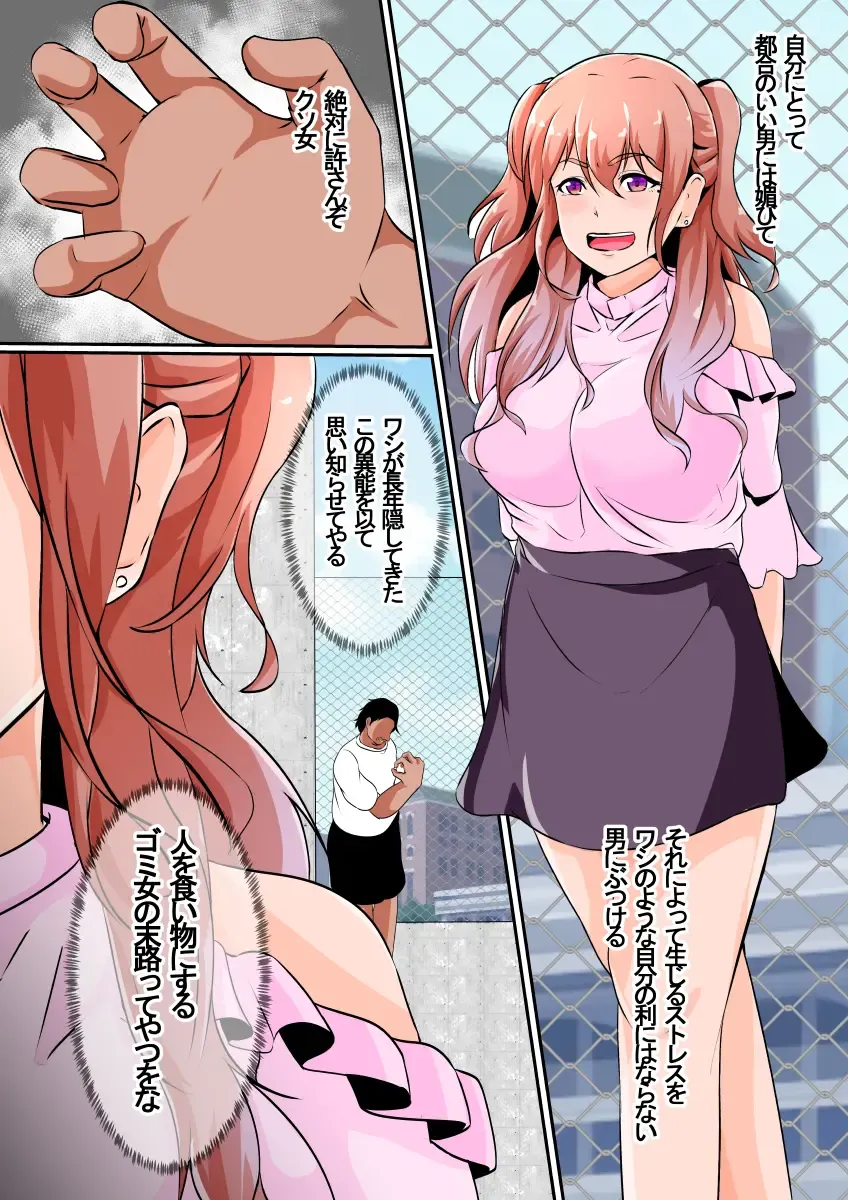 [Shimakawa] Hika Houfuku Fhentai - Page 4