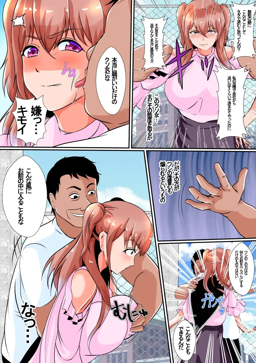 [Shimakawa] Hika Houfuku Fhentai - Page 7