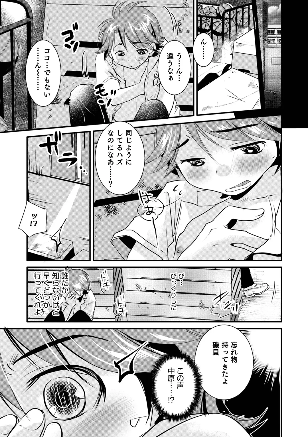 Otokonoko Heaven's Door 15 Fhentai - Page 103
