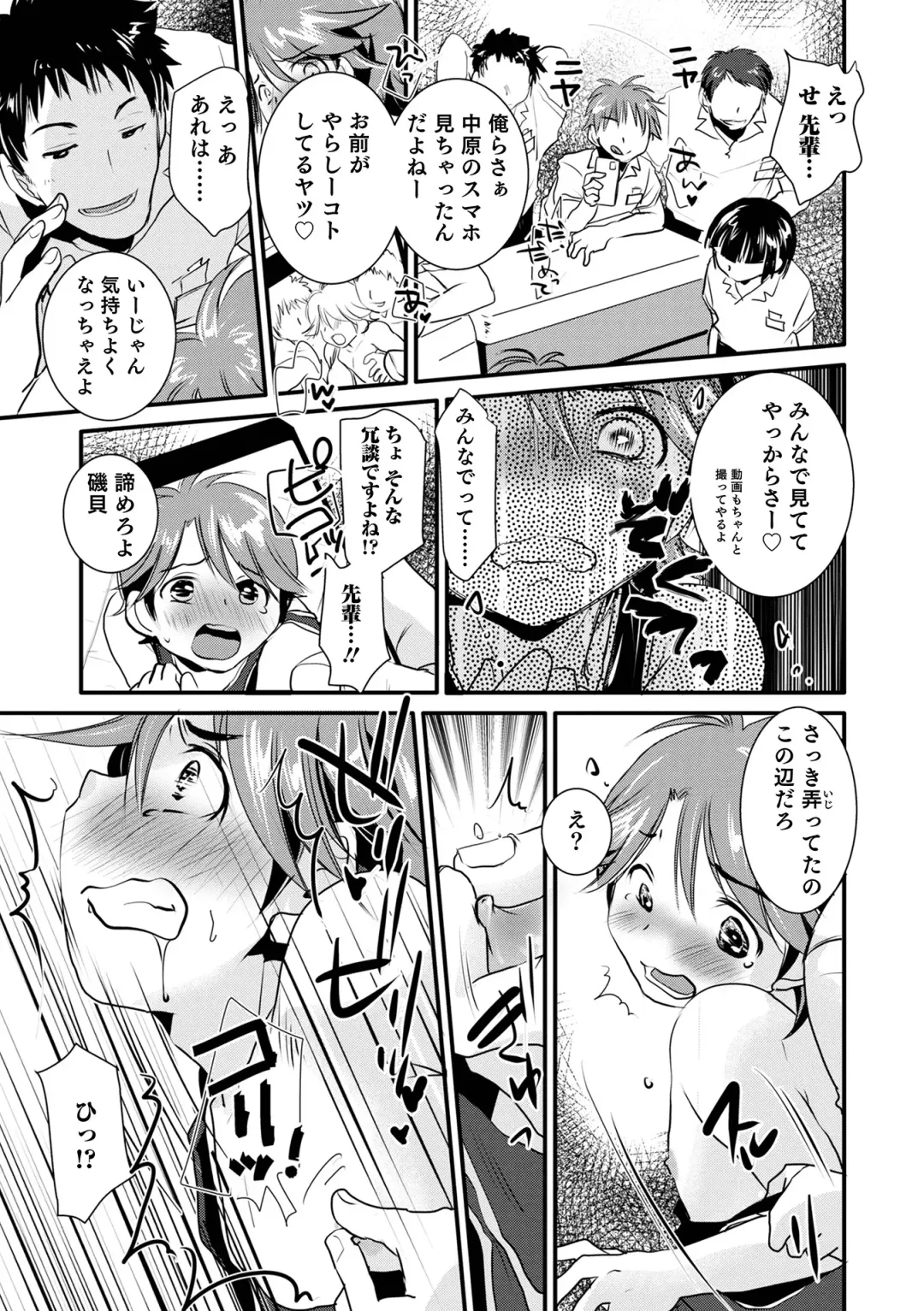 Otokonoko Heaven's Door 15 Fhentai - Page 105