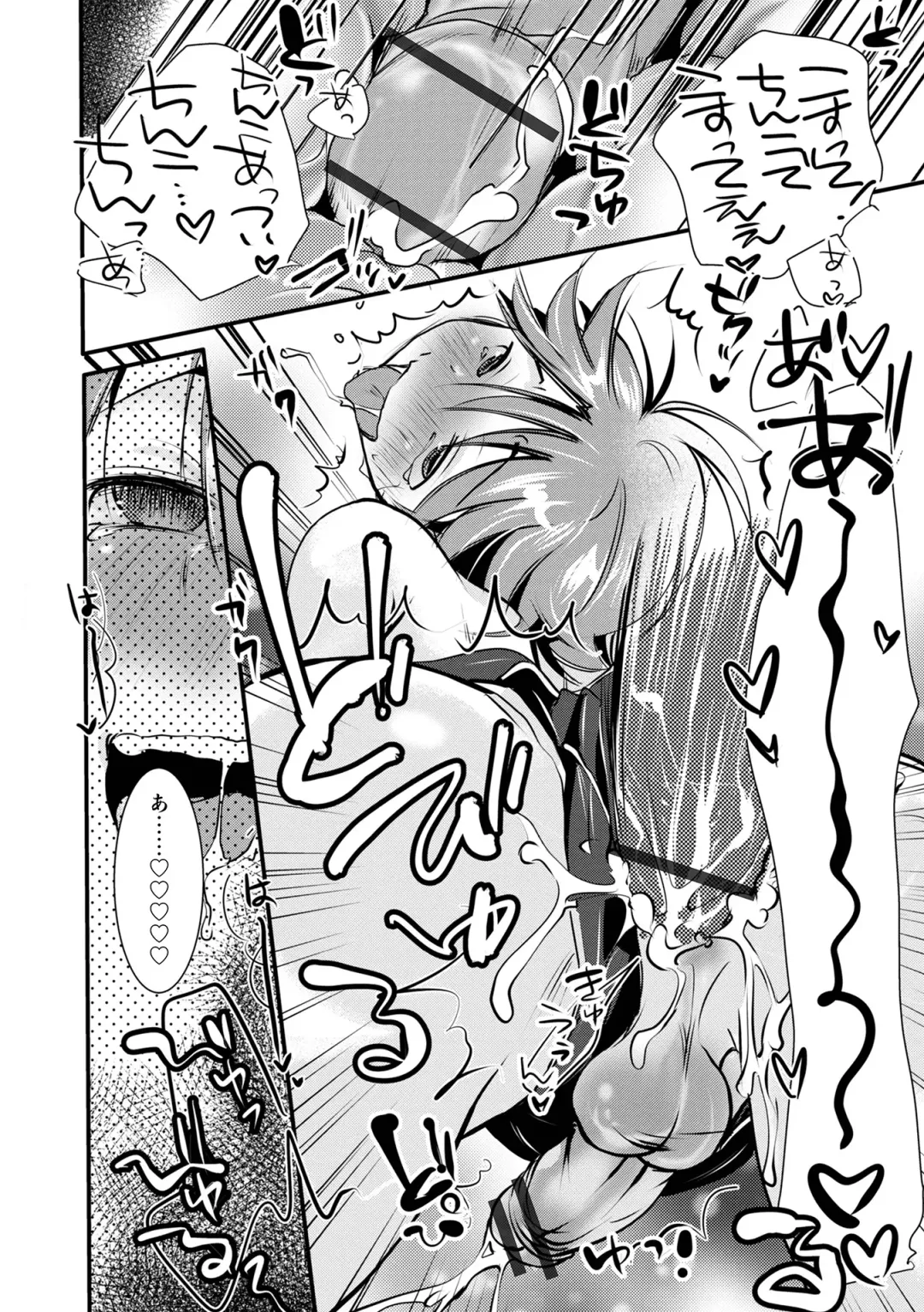 Otokonoko Heaven's Door 15 Fhentai - Page 112