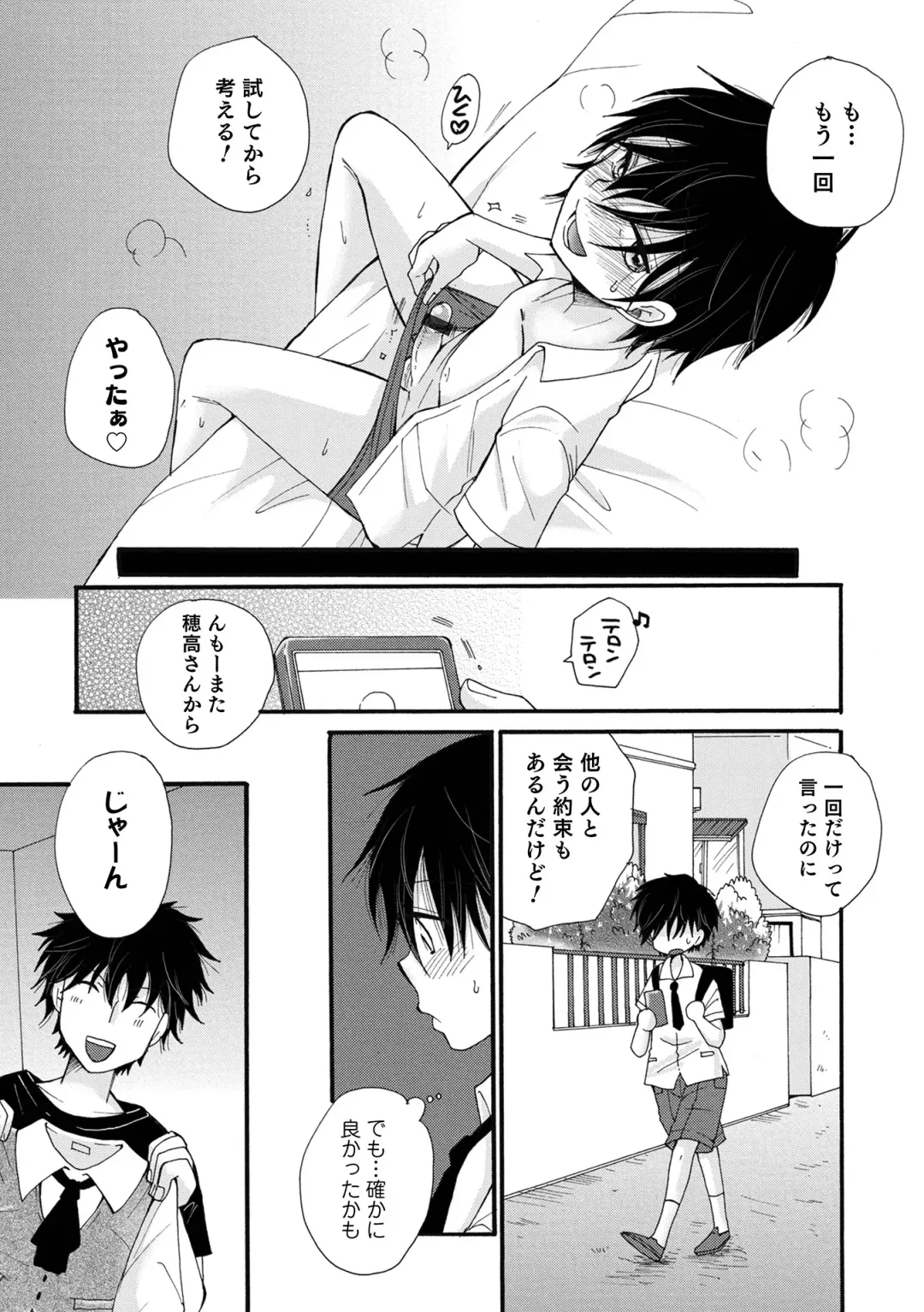 Otokonoko Heaven's Door 15 Fhentai - Page 15