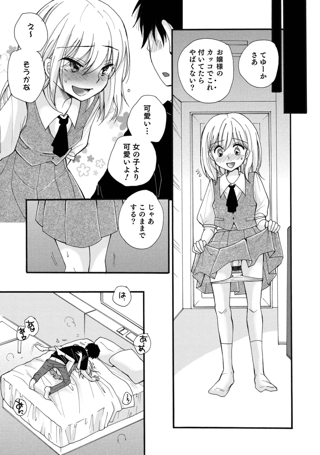 Otokonoko Heaven's Door 15 Fhentai - Page 17