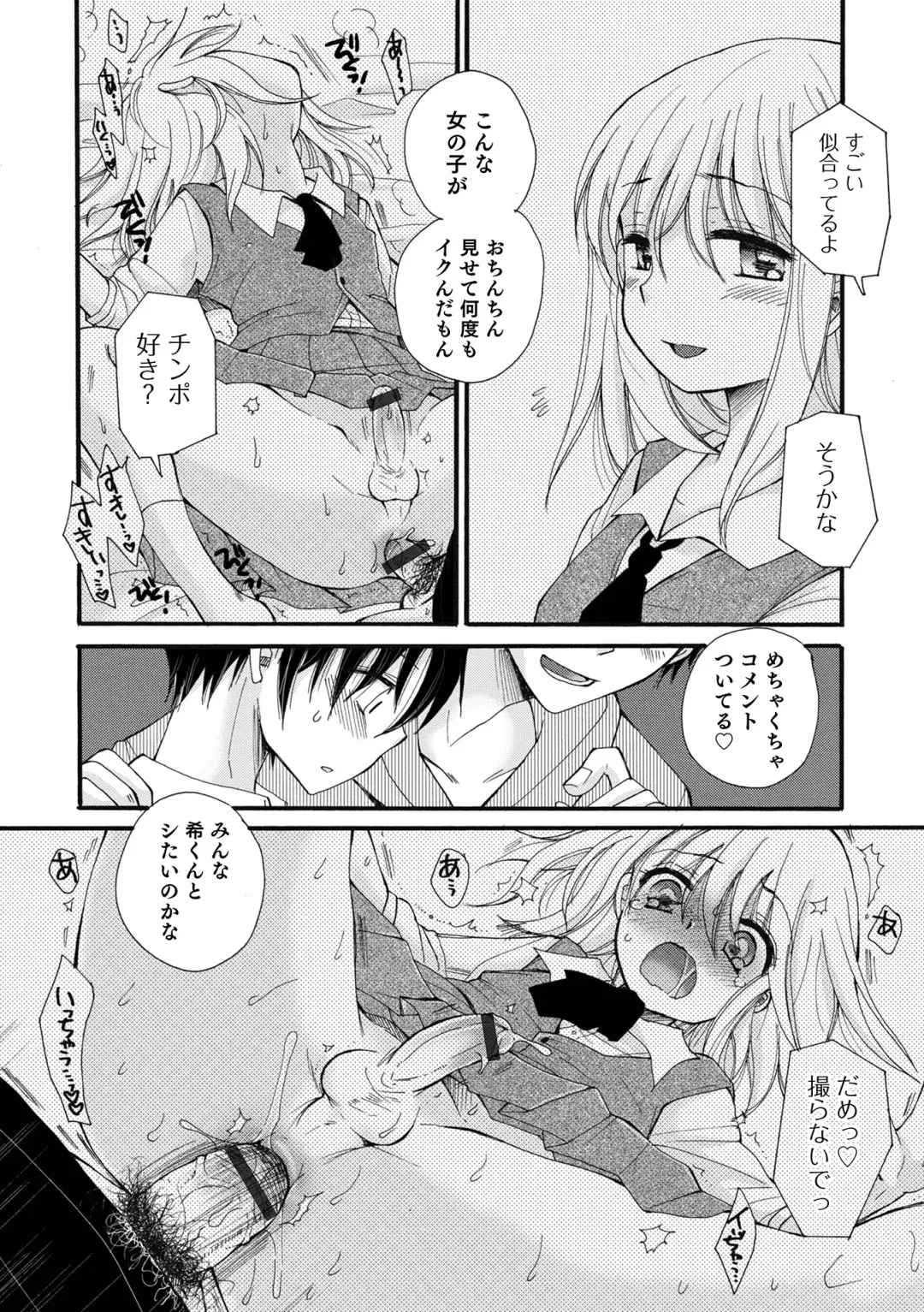 Otokonoko Heaven's Door 15 Fhentai - Page 23