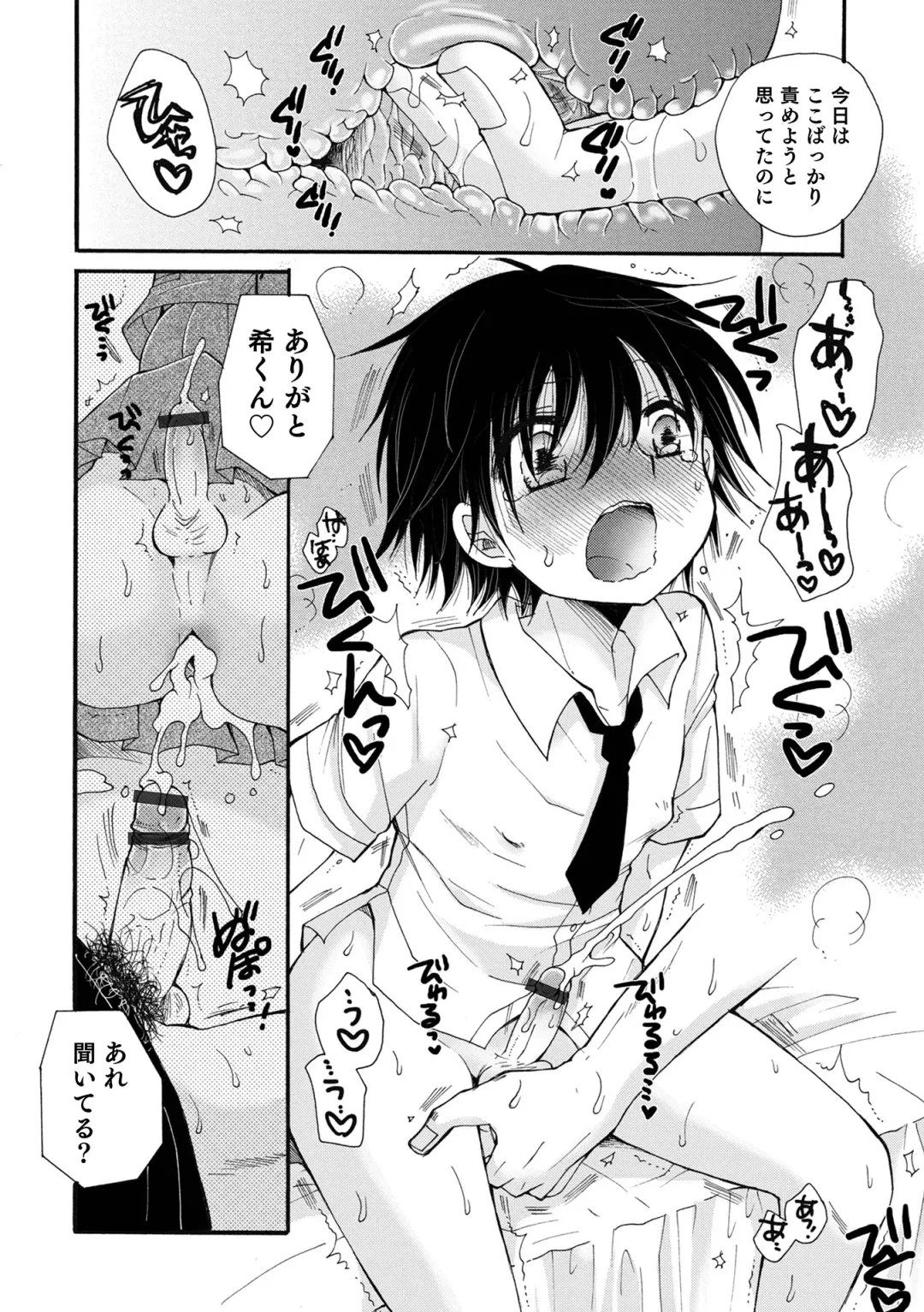 Otokonoko Heaven's Door 15 Fhentai - Page 26