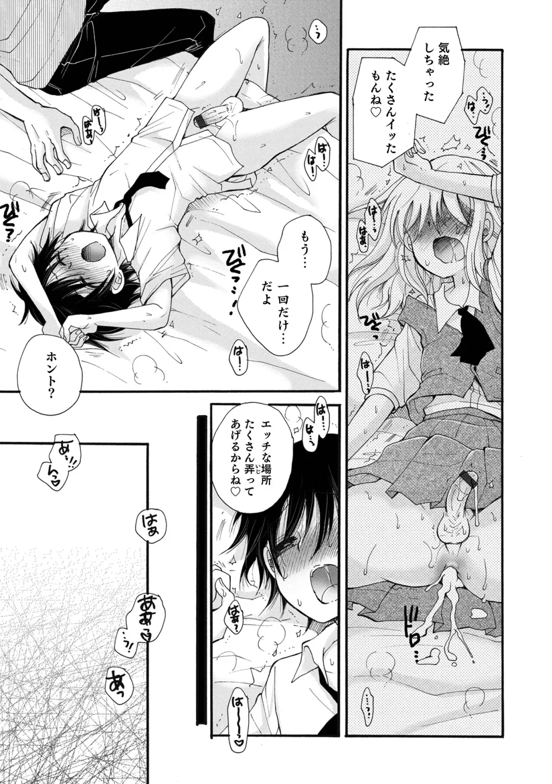 Otokonoko Heaven's Door 15 Fhentai - Page 27