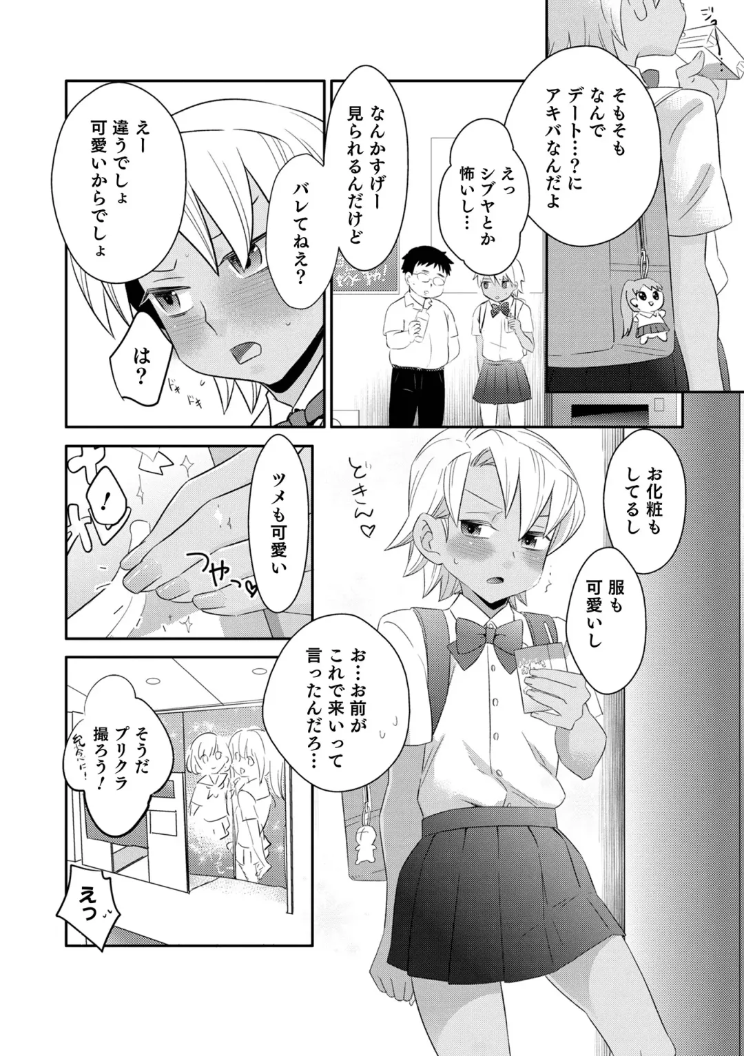 Otokonoko Heaven's Door 15 Fhentai - Page 46