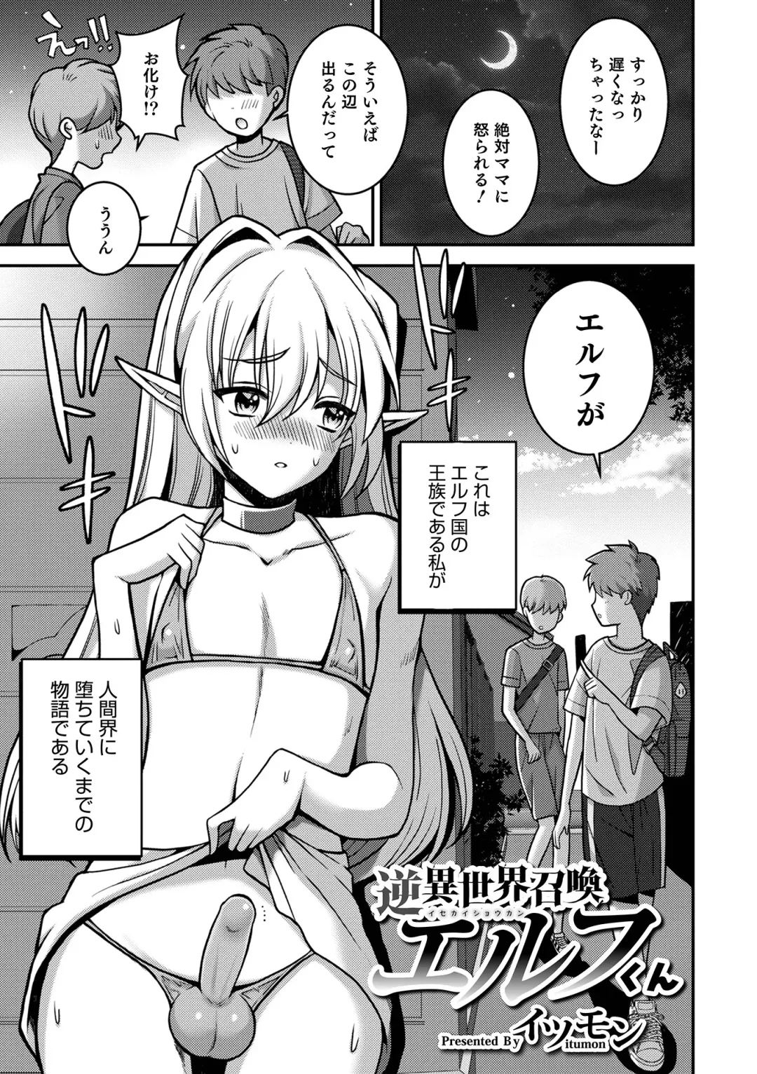 Otokonoko Heaven's Door 15 Fhentai - Page 65