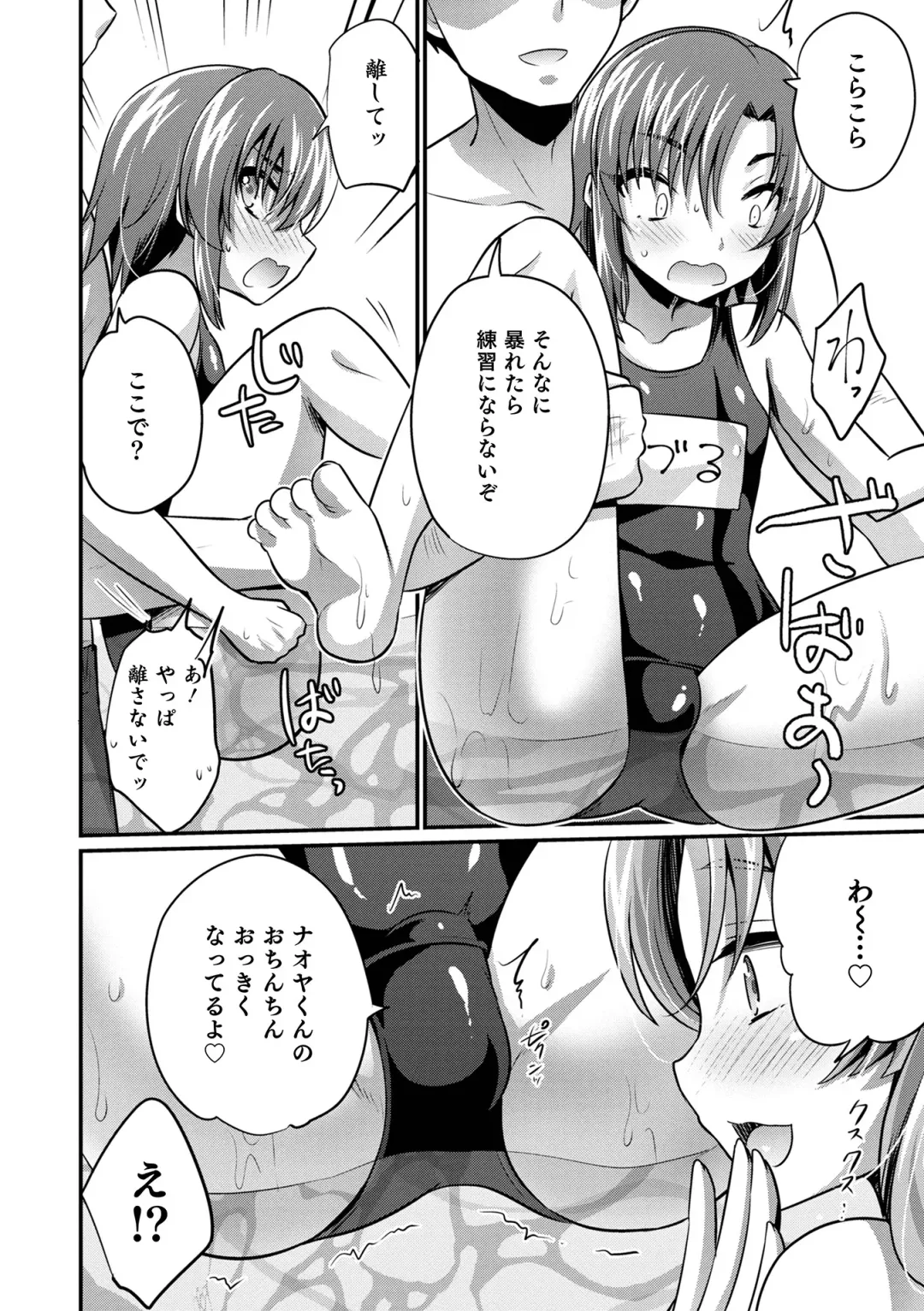 Otokonoko Heaven's Door 15 Fhentai - Page 88
