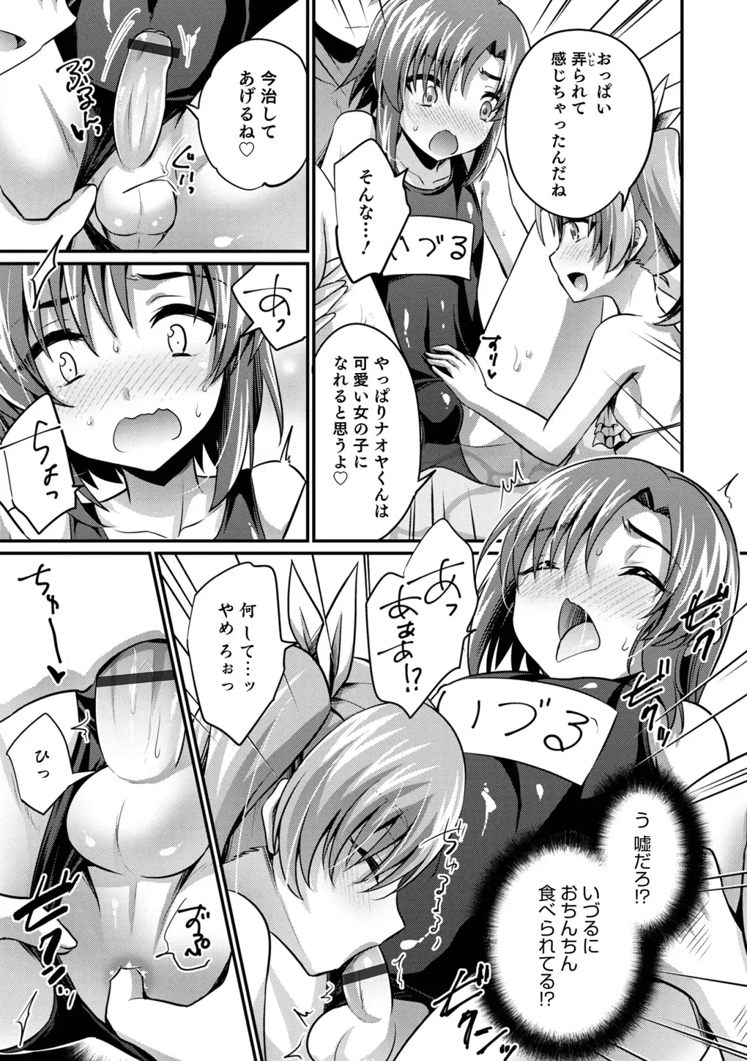 Otokonoko Heaven's Door 15 Fhentai - Page 89