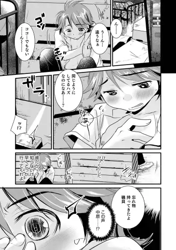 Otokonoko Heaven's Door 15 Fhentai.net - Page 103