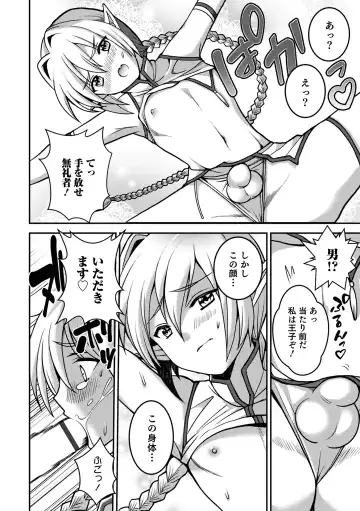 Otokonoko Heaven's Door 15 Fhentai.net - Page 68