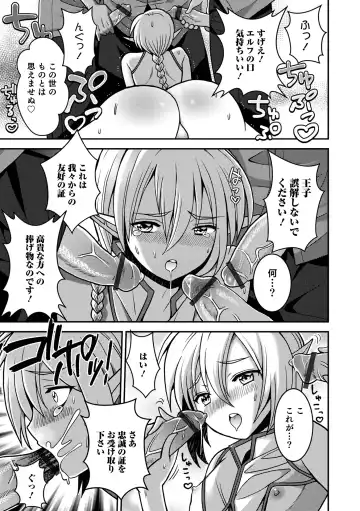 Otokonoko Heaven's Door 15 Fhentai.net - Page 69