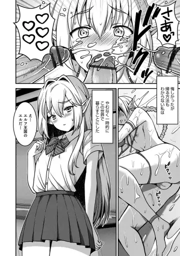 Otokonoko Heaven's Door 15 Fhentai.net - Page 70