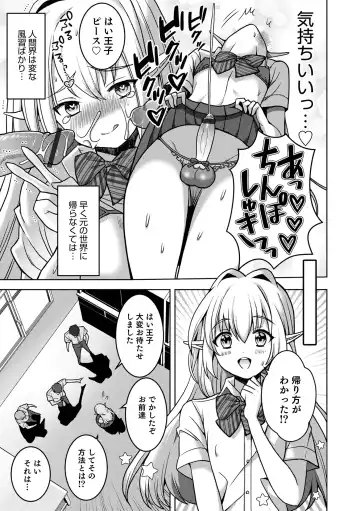 Otokonoko Heaven's Door 15 Fhentai.net - Page 73