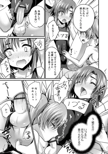 Otokonoko Heaven's Door 15 Fhentai.net - Page 89