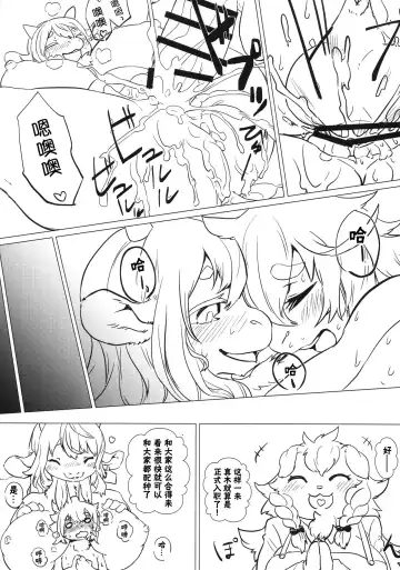 [Yoo Oona] Tappuri Milk Farm | 乳多多牛奶牧场 Fhentai - Page 16